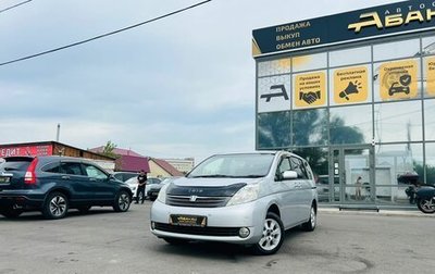 Toyota ISis I, 2005 год, 879 999 рублей, 1 фотография