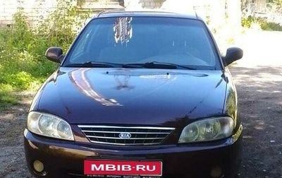 KIA Spectra II (LD), 2007 год, 255 000 рублей, 1 фотография
