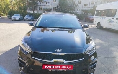 KIA Cerato IV, 2020 год, 1 500 000 рублей, 1 фотография