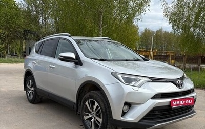 Toyota RAV4, 2017 год, 2 350 000 рублей, 1 фотография