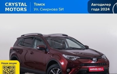 Toyota RAV4, 2017 год, 2 899 000 рублей, 1 фотография