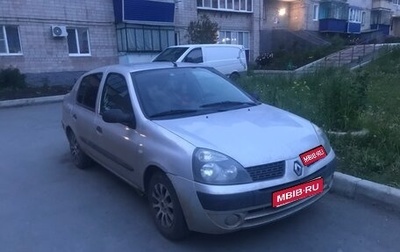Renault Symbol I, 2005 год, 250 000 рублей, 1 фотография