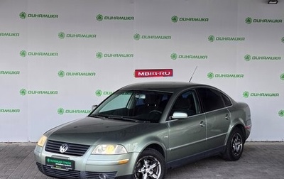 Volkswagen Passat B5+ рестайлинг, 2002 год, 479 000 рублей, 1 фотография