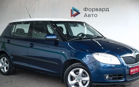 Skoda Fabia II, 2008 год, 660 000 рублей, 1 фотография