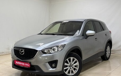Mazda CX-5 II, 2014 год, 1 850 000 рублей, 1 фотография