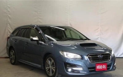 Subaru Levorg I, 2018 год, 1 310 333 рублей, 1 фотография