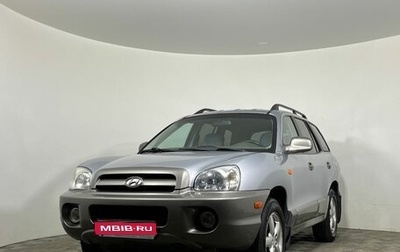 Hyundai Santa Fe Classic, 2008 год, 700 000 рублей, 1 фотография