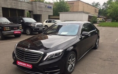 Mercedes-Benz S-Класс, 2021 год, 12 500 000 рублей, 1 фотография