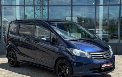 Honda Freed I, 2010 год, 1 099 000 рублей, 1 фотография