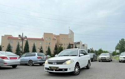 Nissan Wingroad III, 2003 год, 549 999 рублей, 1 фотография