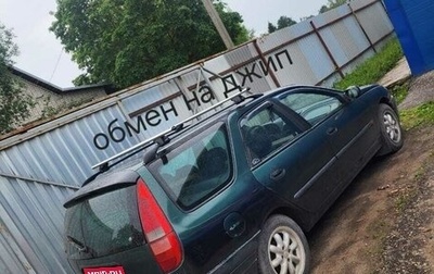 Renault Laguna II, 1999 год, 250 000 рублей, 1 фотография