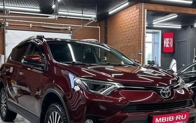 Toyota RAV4, 2016 год, 3 450 000 рублей, 1 фотография