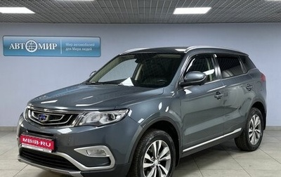 Geely Atlas I, 2019 год, 1 698 000 рублей, 1 фотография