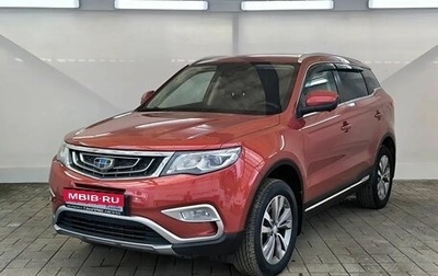 Geely Atlas I, 2019 год, 1 465 000 рублей, 1 фотография