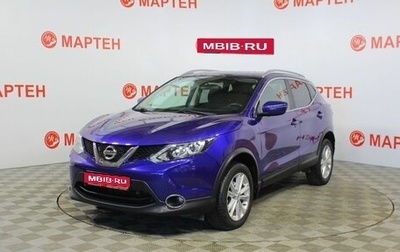 Nissan Qashqai, 2018 год, 1 987 000 рублей, 1 фотография