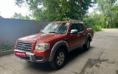 Ford Ranger II рестайлинг, 2007 год, 840 000 рублей, 1 фотография