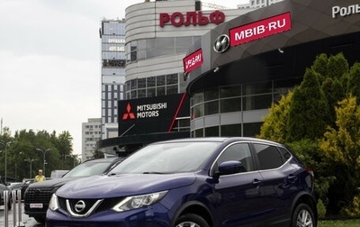 Nissan Qashqai, 2017 год, 1 423 000 рублей, 1 фотография