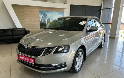 Skoda Octavia, 2018 год, 1 619 000 рублей, 1 фотография