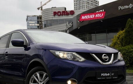 Nissan Qashqai, 2017 год, 1 423 000 рублей, 22 фотография