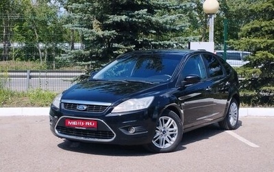 Ford Focus II рестайлинг, 2009 год, 550 000 рублей, 1 фотография