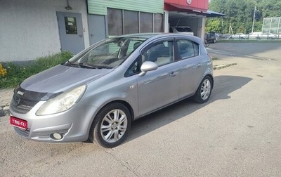 Opel Corsa D, 2008 год, 535 000 рублей, 1 фотография
