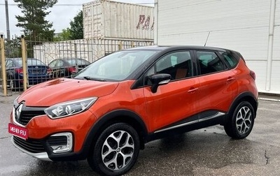 Renault Kaptur I рестайлинг, 2016 год, 1 499 000 рублей, 1 фотография