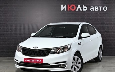 KIA Rio III рестайлинг, 2016 год, 990 000 рублей, 1 фотография