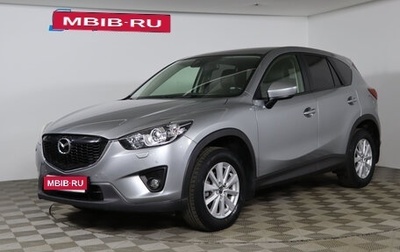 Mazda CX-5 II, 2013 год, 1 679 990 рублей, 1 фотография