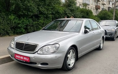 Mercedes-Benz S-Класс, 2002 год, 815 000 рублей, 1 фотография
