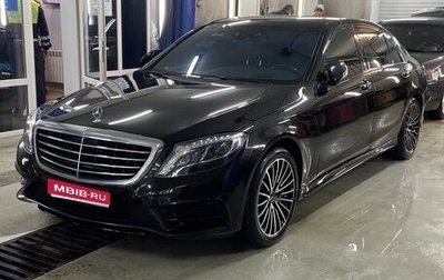 Mercedes-Benz S-Класс, 2016 год, 5 000 000 рублей, 1 фотография
