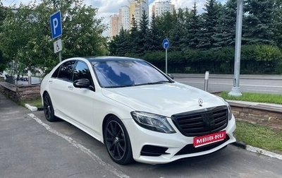 Mercedes-Benz S-Класс, 2014 год, 3 650 000 рублей, 1 фотография