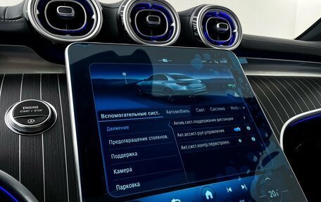 Mercedes-Benz C-Класс, 2023 год, 8 100 000 рублей, 15 фотография