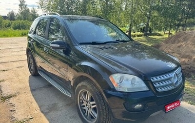 Mercedes-Benz M-Класс, 2008 год, 1 700 000 рублей, 1 фотография
