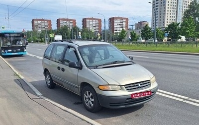 Plymouth Voyager III, 2000 год, 255 000 рублей, 1 фотография