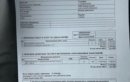 Ford Focus II рестайлинг, 2009 год, 820 000 рублей, 22 фотография