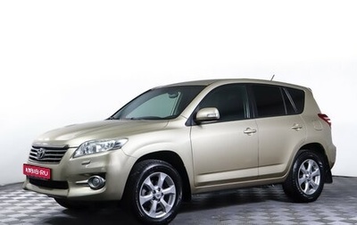 Toyota RAV4, 2011 год, 1 297 000 рублей, 1 фотография