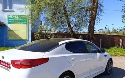 KIA Optima III, 2014 год, 1 800 000 рублей, 1 фотография