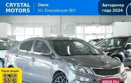 KIA Rio III рестайлинг, 2013 год, 1 139 000 рублей, 1 фотография