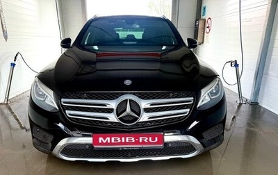 Mercedes-Benz GLC, 2016 год, 2 850 000 рублей, 1 фотография