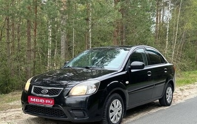 KIA Rio II, 2010 год, 455 000 рублей, 1 фотография