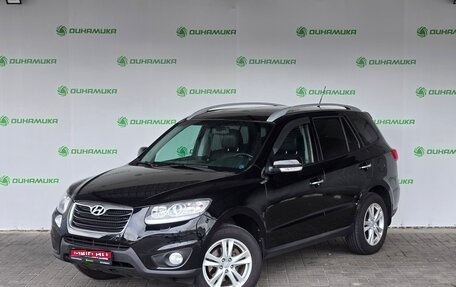 Hyundai Santa Fe III рестайлинг, 2010 год, 1 349 000 рублей, 1 фотография