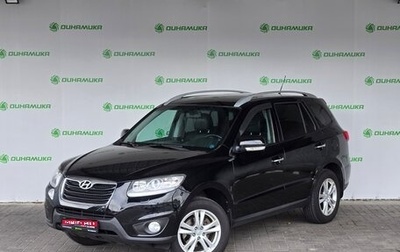 Hyundai Santa Fe III рестайлинг, 2010 год, 1 349 000 рублей, 1 фотография