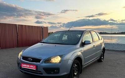 Ford Focus II рестайлинг, 2006 год, 385 000 рублей, 1 фотография