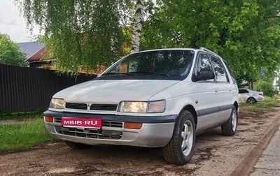 Mitsubishi Space Wagon III, 1993 год, 220 000 рублей, 1 фотография