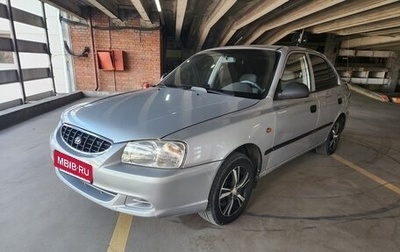Hyundai Accent II, 2005 год, 280 000 рублей, 1 фотография