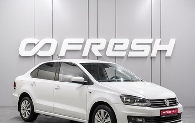 Volkswagen Polo VI (EU Market), 2016 год, 1 099 000 рублей, 1 фотография