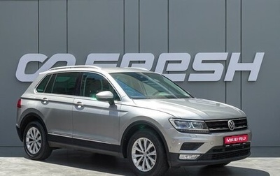 Volkswagen Tiguan II, 2017 год, 2 630 000 рублей, 1 фотография