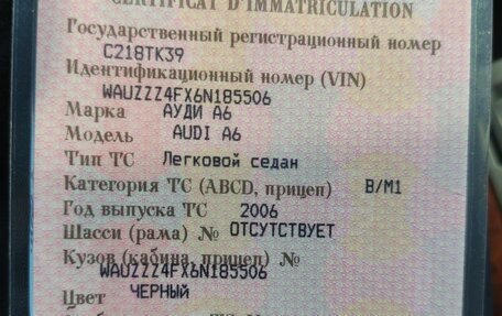 Audi A6, 2006 год, 880 000 рублей, 6 фотография