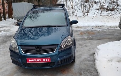 Opel Zafira B, 2007 год, 200 000 рублей, 1 фотография