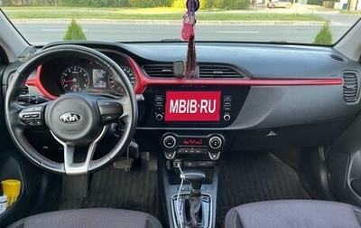 KIA Rio IV, 2020 год, 1 400 000 рублей, 1 фотография